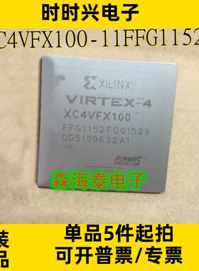 XC4VFX100-11FFG1152C XC4VFX100 BGA 全新 可配单