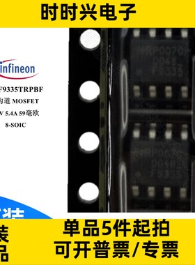 IRF9335TRPBF 场效应管 MOSFET P沟道 30V 5.4A 59毫欧 SOP-8 mos