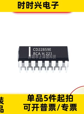CD22859E CD22859 集成电路 直插DIP16 全新原装现货 热卖可直拍