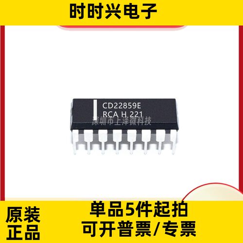 CD22859E CD22859 集成电路 直插DIP16 全新原装现货 热卖可直拍