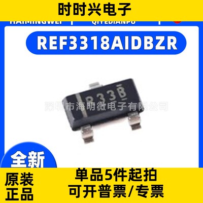 全新原装REF3318AIDBZR封装SOT-23 REF3318AIDBZR 电压基准芯片ic