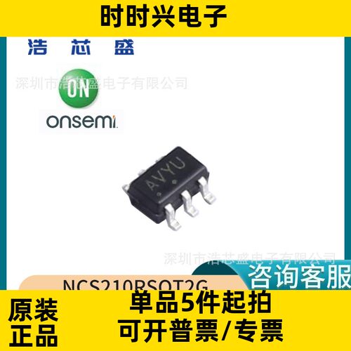 NCS210RSQT2G/SC-70-6原装ONSEMI/安森美双向零漂移电流感应芯片