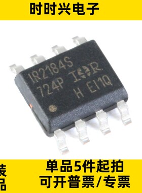 IR2184STRPBF 封装SOIC8 丝印IR2184S 半桥驱动器芯片IC