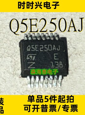 Q5E250AJ L99MC6TR VN7016AJ 11961 HSSOP-16 全新原装正品可配单