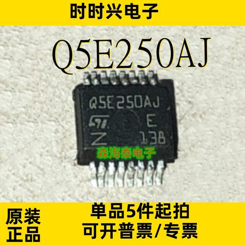 Q5E250AJ L99MC6TR VN7016AJ 11961 HSSOP-16 全新原装正品可配单