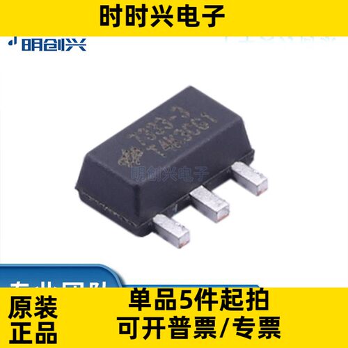 HT7333-3 HT7333-3 封装SOT-89 集成电路IC 全新原装现货