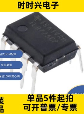 TL072ACP 原装现货 线性 放大器 仪器，运算放大器，缓冲器