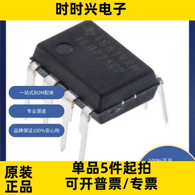 TL072ACP 原装现货 线性 放大器 仪器，运算放大器，缓冲器