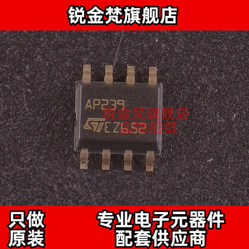 原装正品 AP239TR 丝印AP239 封装SOP-8 全新进口 现货可直拍