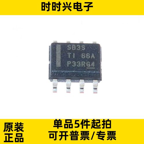 LMR16030SDDAR SOP-8 丝印SB3S 开关稳压器芯片