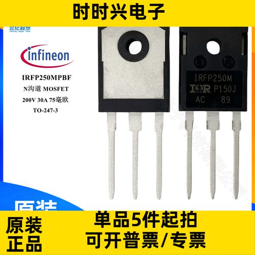 IRFP250MPBF 场效应管 MOSFET N沟道 200V 30A 75毫欧 TO-247 mos