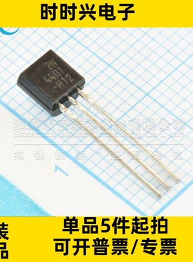 2N4401BU 原装全新 TO-92 MOS管 场效应管 2N4401 双极性晶体管