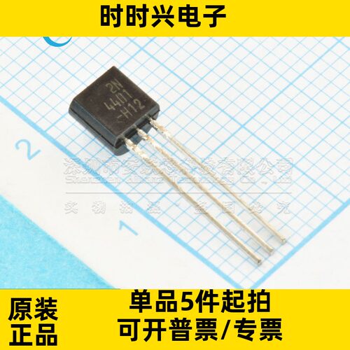 2N4401BU 原装全新 TO-92 MOS管 场效应管 2N4401 双极性晶体管