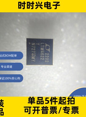 LTM4622IY#PBF板安装电源 直流转换器  原装现货库存   芯片