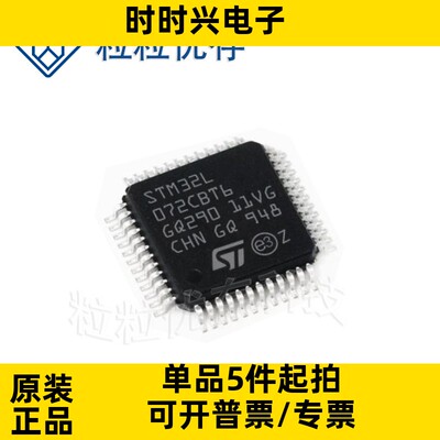 STM32L072CBT6 LQFP48 32MHz 128KB 原装正品 贴片 微控制器