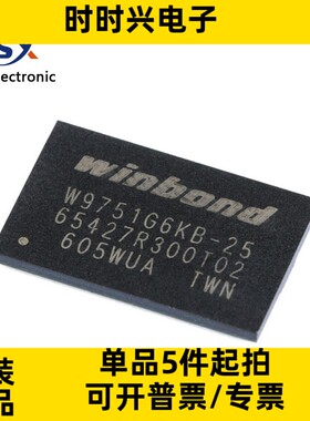 全新原装 W9751G6KB-25 WBGA-84 512Mbit RAM存储器芯片