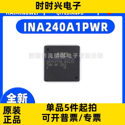 全新原装 INA240A1PWR INA240A2PWR 电流灵敏放大器 TSSOP8芯片IC