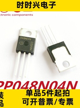 分立半导体晶体管N通道MOS管IPP048N04N 丝印048N04N