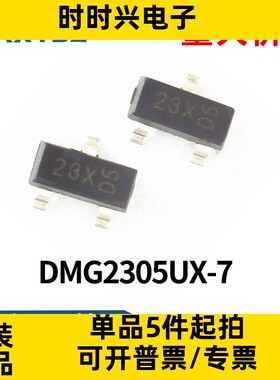 DMG2305UX-7 MOS管 4.2A 20V SOT-23 集成电路全新原装现货