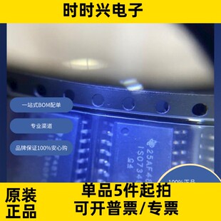 3000Vrms μs ISO7340FCDW 数字隔离器 25Mbps 25kV 通道 通用