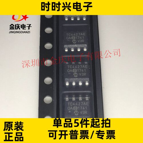 TC4427A 驱动器芯片 TC4427AEOA SOP-8贴片原装现货高速功率IC