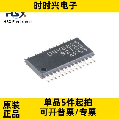 全新原装DRV8825PWPR 贴片HTSSOP-28 2.5A 双极步进电机驱动器