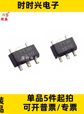 只做原装 质量保证 QX7136 贴片SOT89-5 线性降压恒流 低压差驱动
