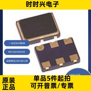 MOC3023SR2VM 原装现货 隔离器 光隔离器 晶体管，光电输出光隔离
