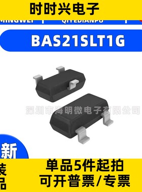 BAS21SLT1G DIODE ARRAY GP 250V 225MA SOT23 二极管