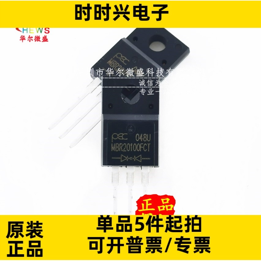 只做原装只有原装 MBR20100FCT MBR20100 封装TO-220F 肖特基二极