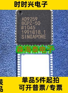 AD9259ABCPZ-50 AD9259ABCPZ LFCSP-48 全新原装正品 可配单