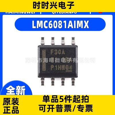 全新LMC6081AIMX/NOPB封装SOIC-8 LMC6081AIMX/NOPB运算放大器
