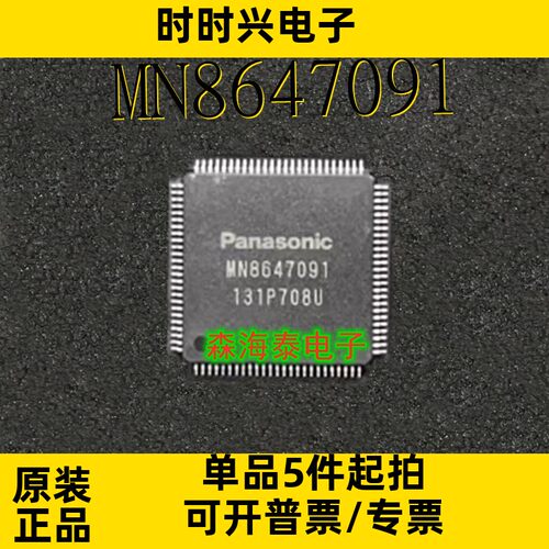 MN8647091 8647091 QFP-100