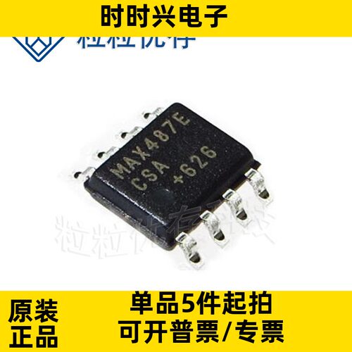MAX487ECSA+T贴片SOP8 RS-422 RS-485 接口IC 原装现货库存