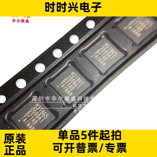 原装正品 MAX31865ATP MAX31865 丝印M31865 贴片QFN20数字转换器