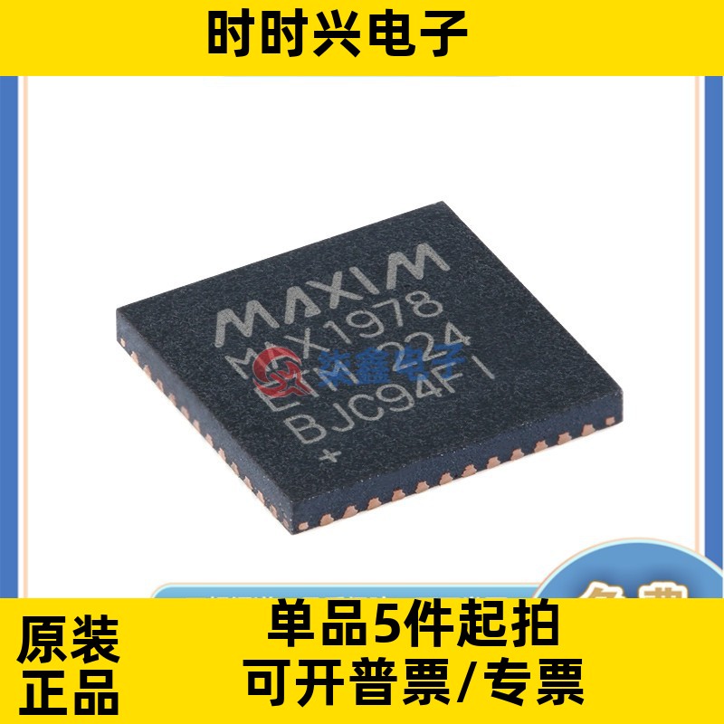 MAX1978ETM+T 封装TQFN48 MAXIM/美信全新原装 电池管理
