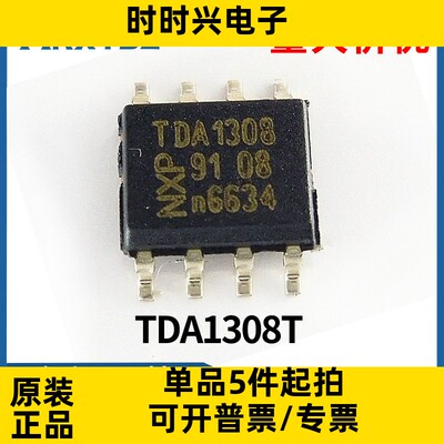 TDA1308T SOP-8 双声道音频发大器耳机放大器 功放IC 芯片全新现
