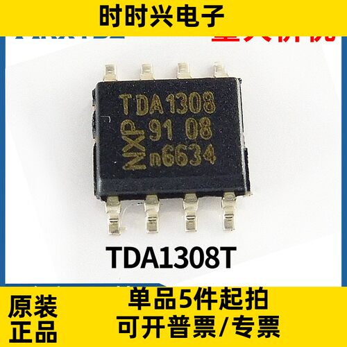 TDA1308T SOP-8 双声道音频发大器耳机放大器 功放IC 芯片全新现