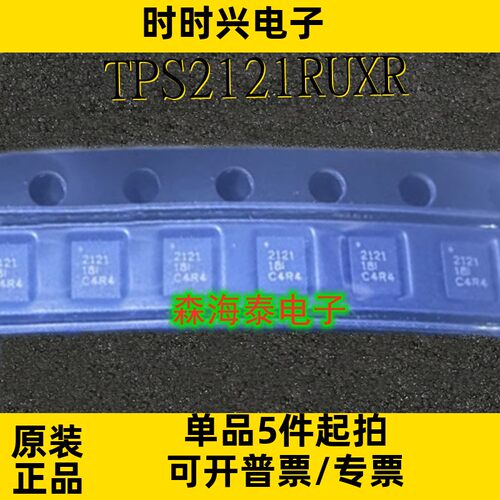 TPS2121RUXR 2121 VQFN-12 全新原装正品 可配单