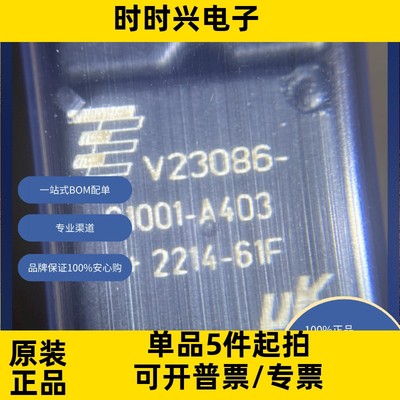 V23086-C1001-A403  继电器 汽车继电器  RELAY AUTO SPDT