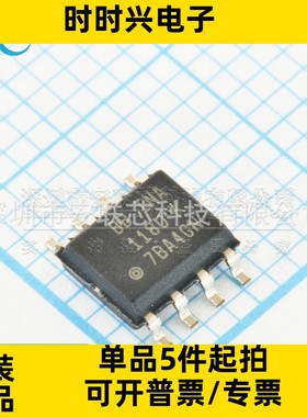 INA118U SOP-8 全新原装 INA118 INA118UA INA118UK 仪表放大器