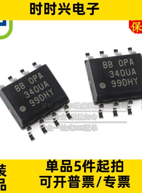 只做全新原装 只有原装 OPA340UA OPA340 贴片SOP8 精密运算放大