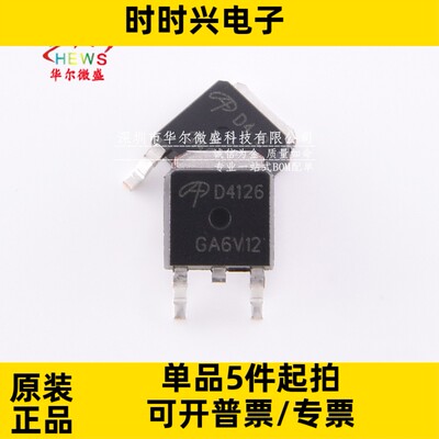 原装正品 质量保证 AOD4126 D4126 贴片TO-252 场效应管 43A 100V