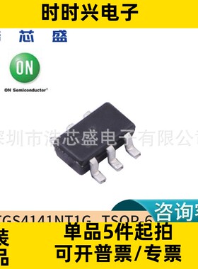 NTGS4141NT1G/TSOP-6原装ONSEMI/安森美30V7.0A单N沟道MOSFET