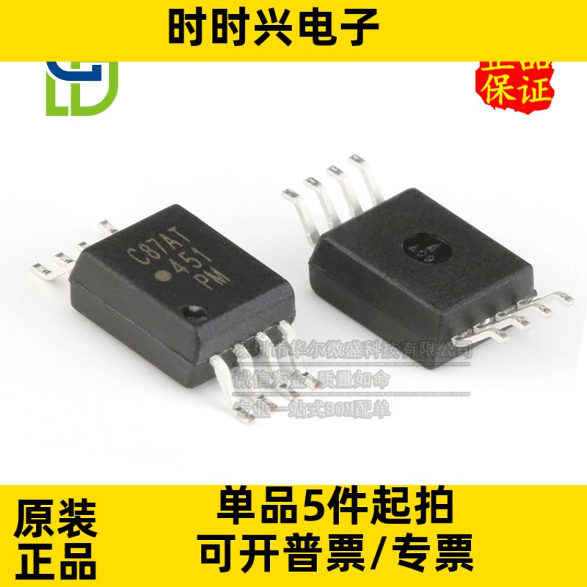 只做原装 ACPL-C87AT-500E 丝印C87AT封装SOP8直流电压隔离传感器