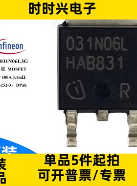 IPD031N06L3G N沟道 场效应管 MOSFET 60V 100A 167W TO252 贴片