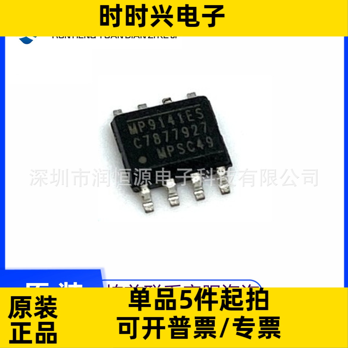 原装现货 MP9141ES-LF-Z SOP-8 丝印MP9141ES 电源管理芯片IC