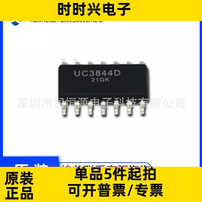 原装现货 UC3843D013TR 丝印UC3843 电流控制器 贴片SOP-14