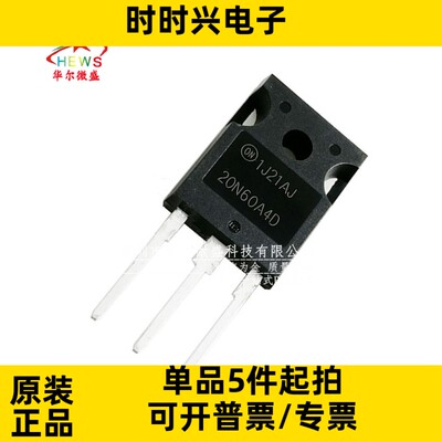 原装正品 HGTG20N60A4D 20N60A4D 场效应管 直插TO-247 600V 20A