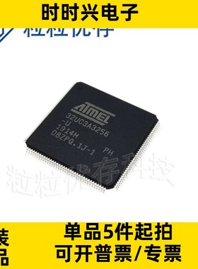 AT32UC3A3256-ALUT 封装QFP144 单片机MCU微控制器 原装 现货